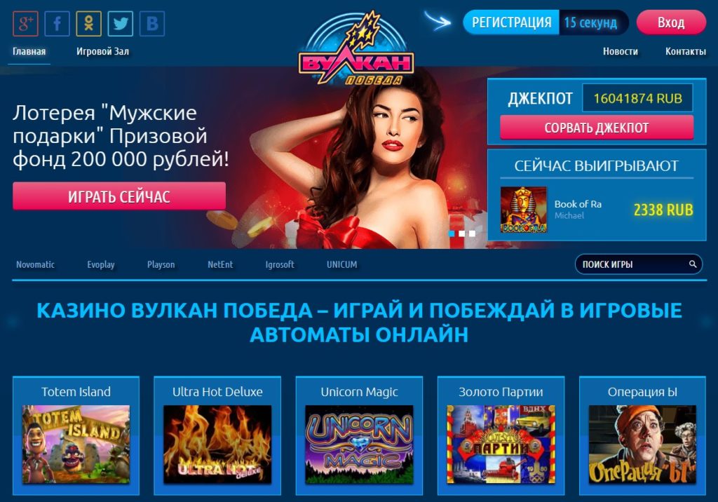 Машины и вулкан